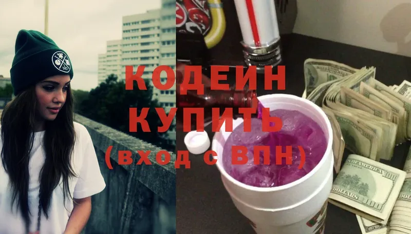 Кодеиновый сироп Lean Purple Drank  что такое   Дмитриев 